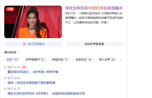 好声音成员爆料视频大全,幕后故事与精彩瞬间大盘点  第1张