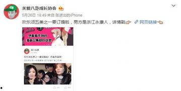 关八爆料视频,娱乐圈背后的惊人真相  第1张